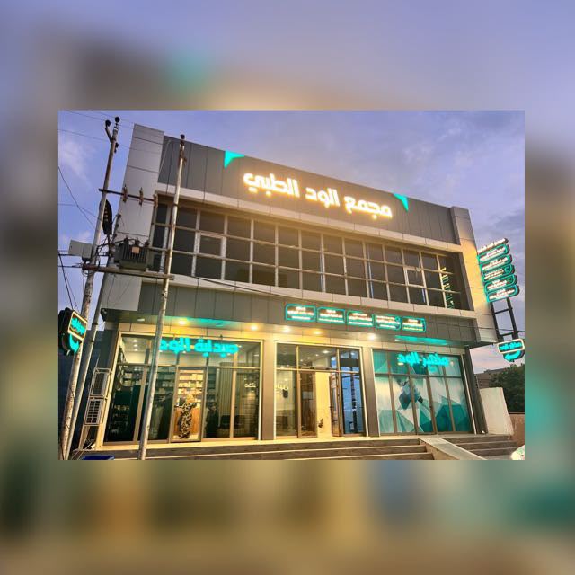 WD_PHARMACY